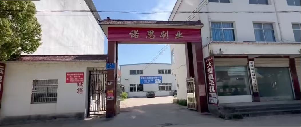 河源毛刷